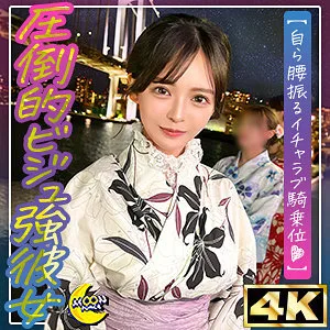 MFC-330 冉@美颜x美胸x美臀，实力派女友