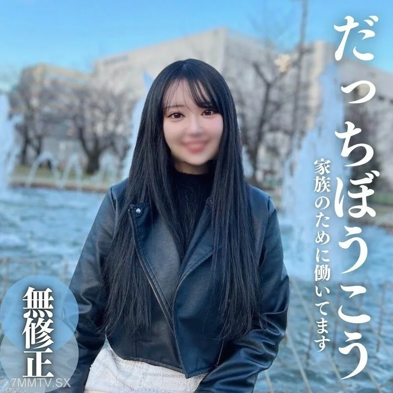 FC2-PPV-4317137 [脸]。 。 。微笑的背影充满了黑暗。相互信任和光明的未来，力量和宗旨。 ③、大量与未知相关的爆炸。