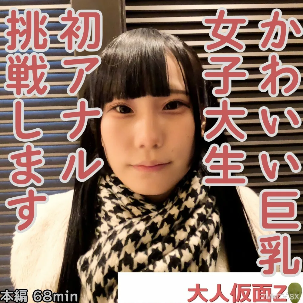 FC2-PPV-4323853 Mio（19）最爱穿透可爱大山麻雀JD第一肛门、外阴拍ATM。接下来就带给大家吸吮电动按摩的人性快感。