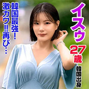 SEKAO-192 伊苏
