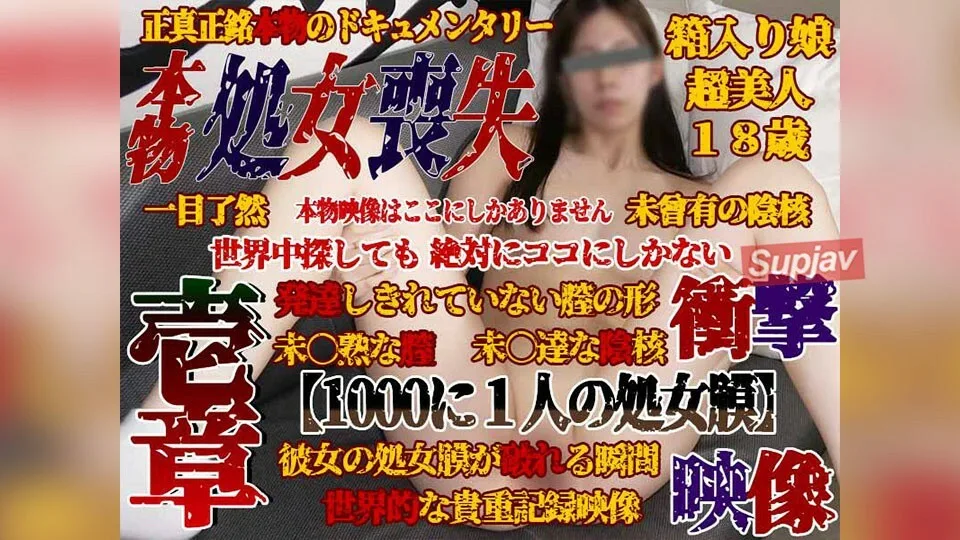 FC2-PPV-3895357 [个人拍摄47一所]正宗★失贞★失身的那一天【千分之一的处女膜】清晰的表情镜头，插入前、插入后、插入后的阴道（阴户）状态！ 3小时30分钟见处女膜~完整纪录片大片