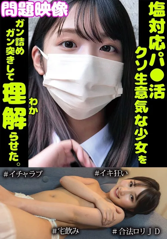 ORECS-272 问题影片：一个冷酷无情、极其厚脸皮的女孩被迫透过被插入和猛烈的操弄来理解。 #恩爱 #疯狂 #合法playJD