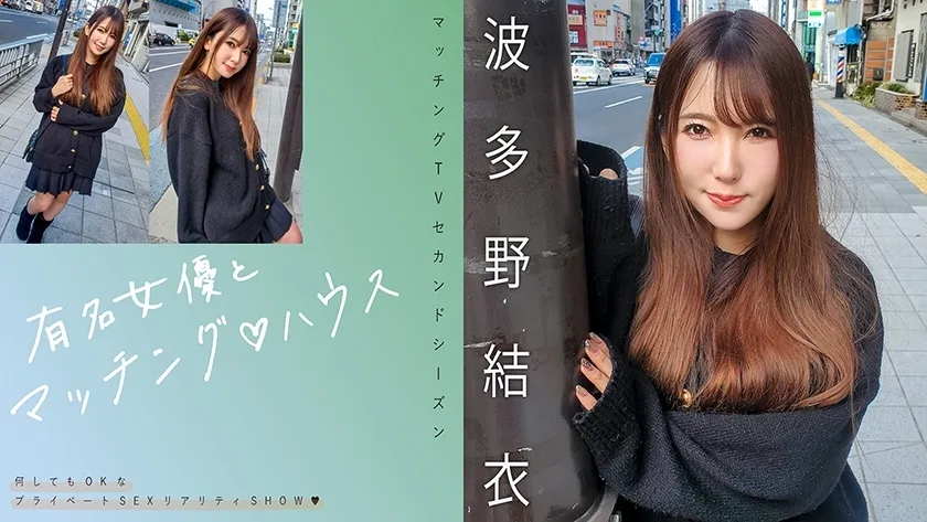 MAG-062 与著名女星的搭配♪ House 波多野结衣