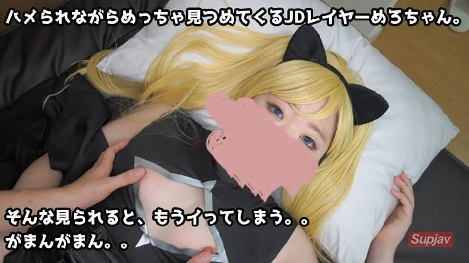 FC2-PPV-1138931 超巨乳JD层Mero-chan和Yami-chan服装的秘密合影