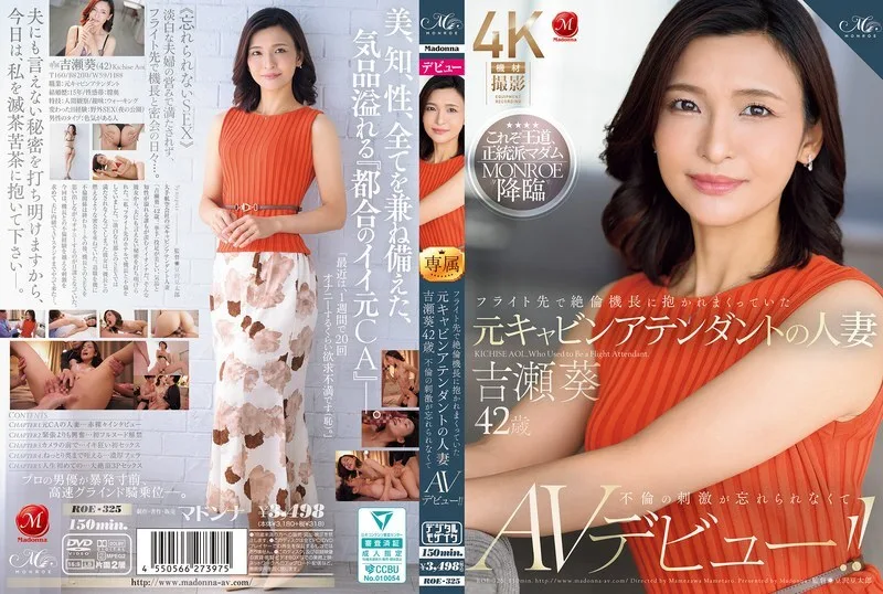 ROE-325 前空服员、已婚女子 Aoi Yoshise（42 岁）在一次飞行过程中被不知足的机长拥抱，她无法忘记这段恋情的刺激，并首次出演 AV！ ！ - 吉瀬葵