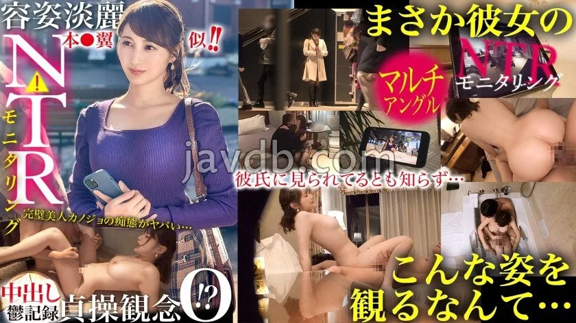 JAC-218 【NTR】她长得跟穗乃果翼一模一样！好美！可是她一点贞操观念都没有！ ？担心她出轨，特意安排了个帅哥监视她……！善良纯洁美丽的女友，竟然变成了一个让人无法忍受的角色……！ ？ 【监视】 - ひとみさん