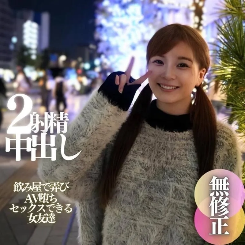 FC2-PPV-4594351 3天！ 70% OFF [初拍] [脸部外观] 有著大乳晕和蓬松F奶的僵硬素人。我在酒吧和她玩，让她陷入了AV。极窄的阴道和极粗的鸡巴是完美的搭配，导致两次射精和内射。