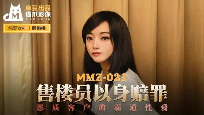 MDX0177 痴女路边捡尸醉汉 女上位骑乘猛插