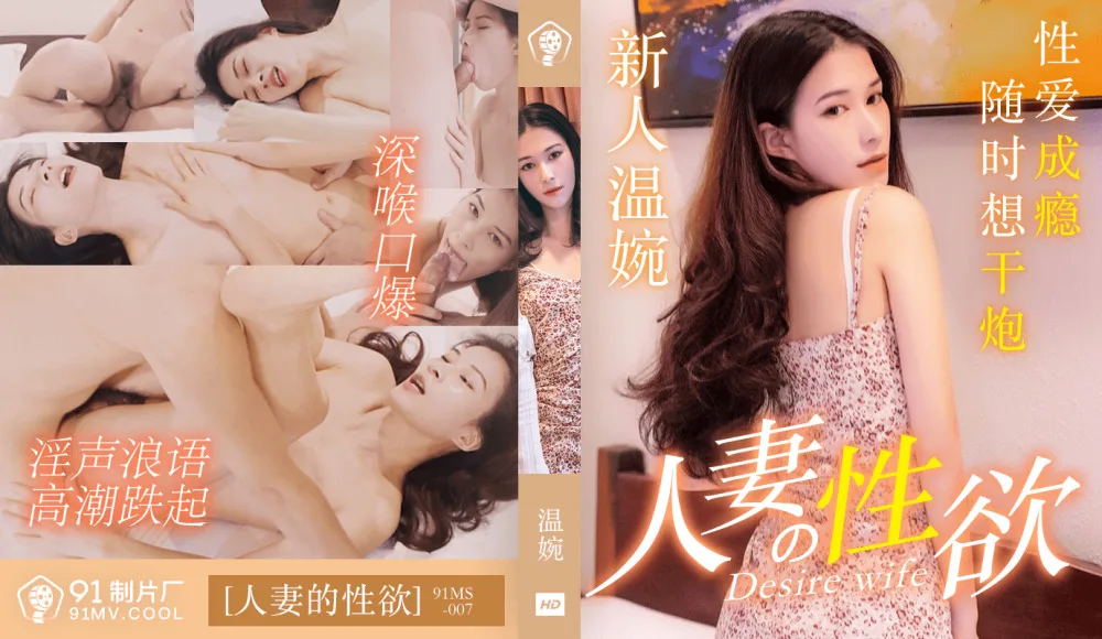 CUS-106 人妻的性欲 / 性爱成瘾 随时想干炮