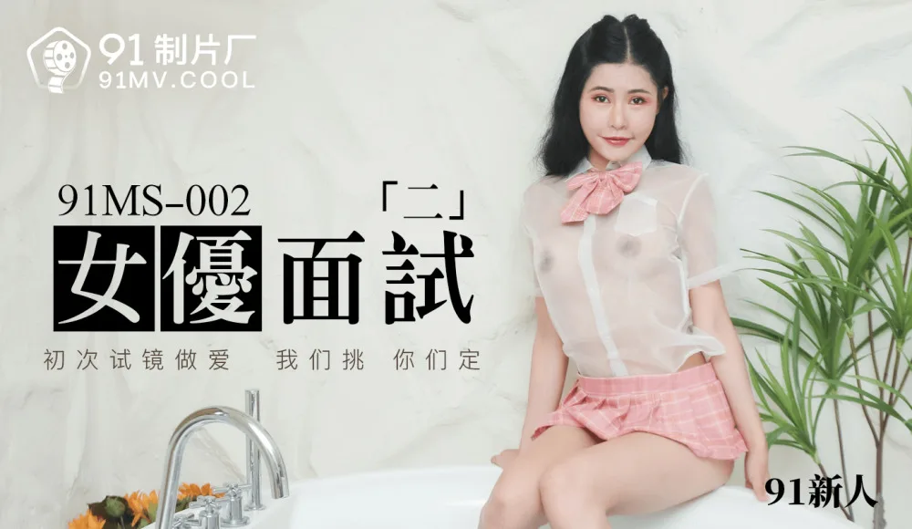 CUS-132 女优面试「二」