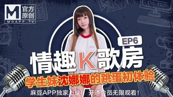 MD0112 私人麻将馆小妹 / 上碰下杠自摸清一色
