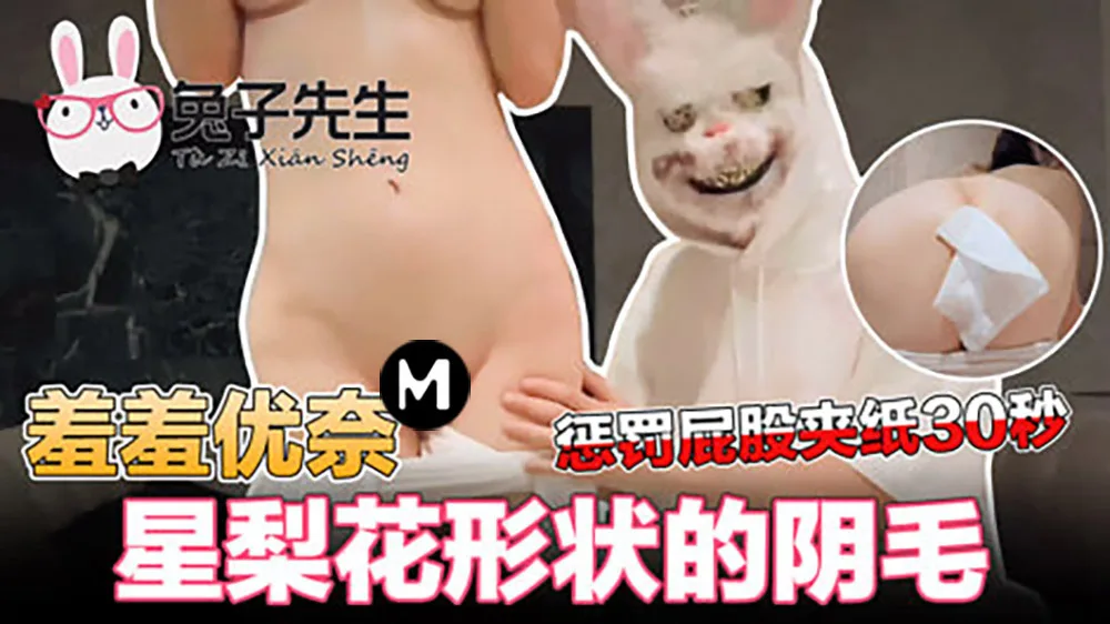 MD0088 爱情迷魂记 / 花心男子的情色陷阱