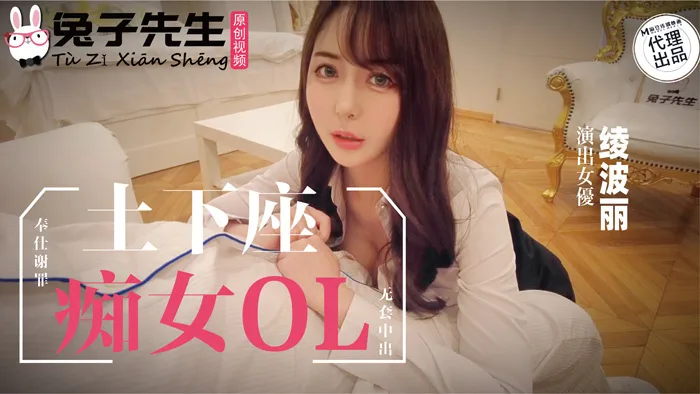 CUS-934 土下座痴女ol