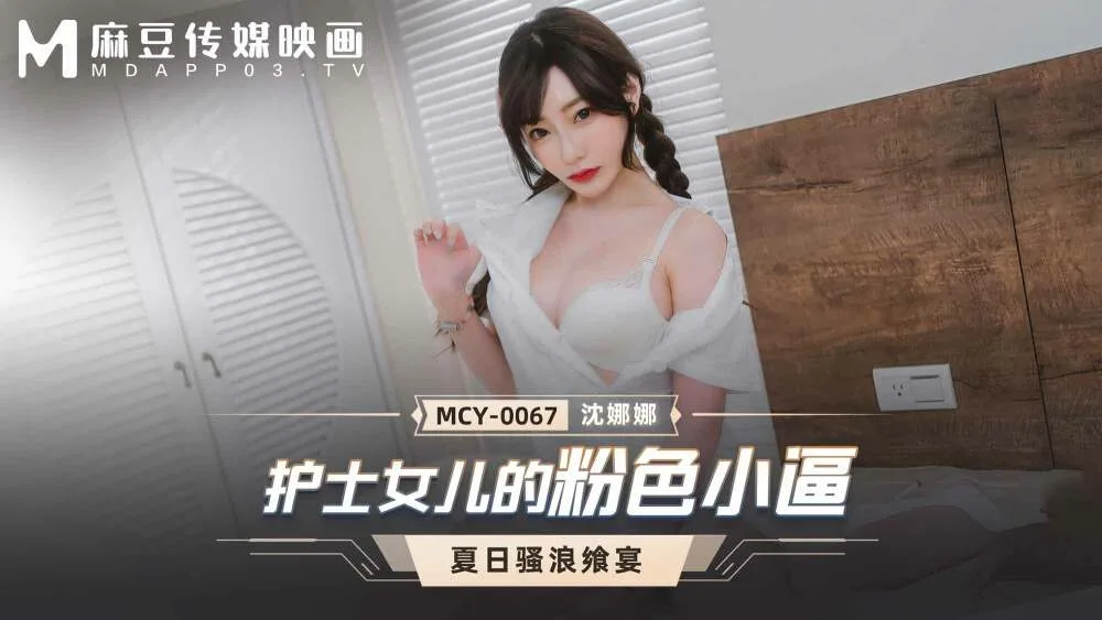 MDWP0029 淫行舒压馆 老板娘的淫荡模样