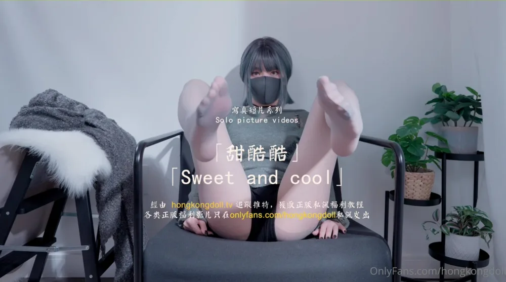 CUS-1309 hongkongdoll 单人集「甜酷酷」