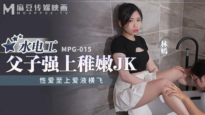 BLX0024 女千金的淫穴安慰 运动女孩骑欲记