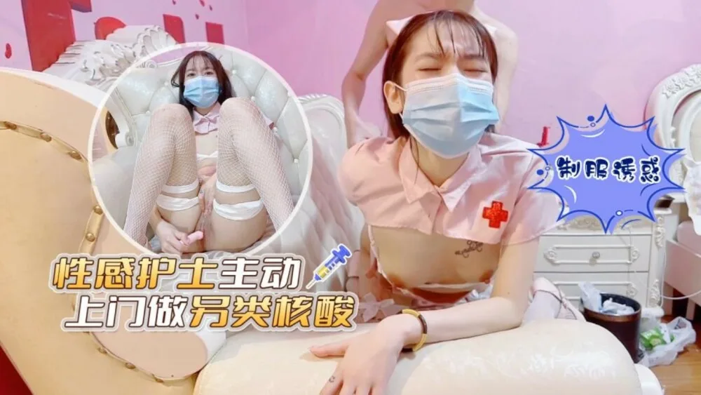 CUS-1351 日系美少女性爱除灵