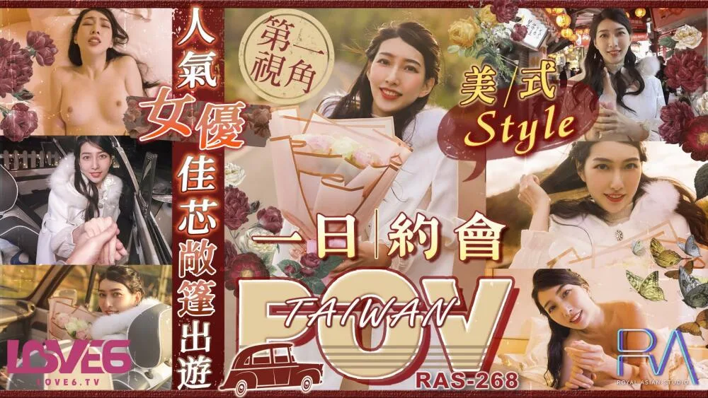 CUS-1433 皇家华人 人气女优佳芯敞篷出游 美式style一日约会