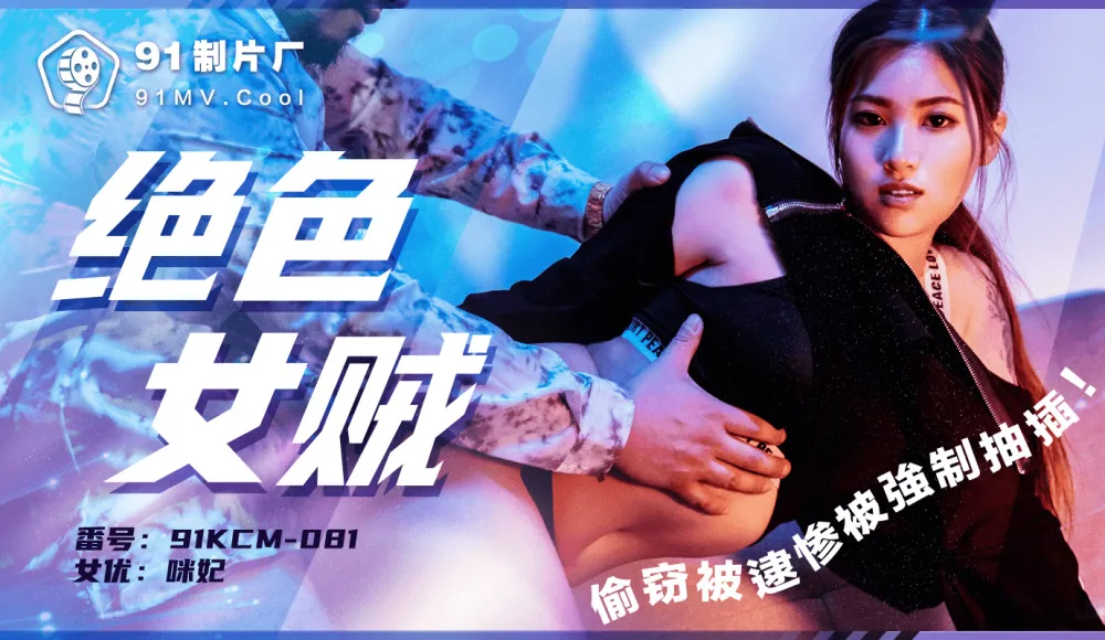 PME031 忍不住play护士妹妹 强逼抽插满足性癖
