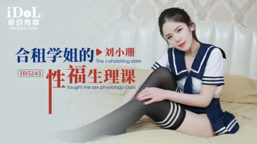 CUS-1537 合租学姐的性福生理课