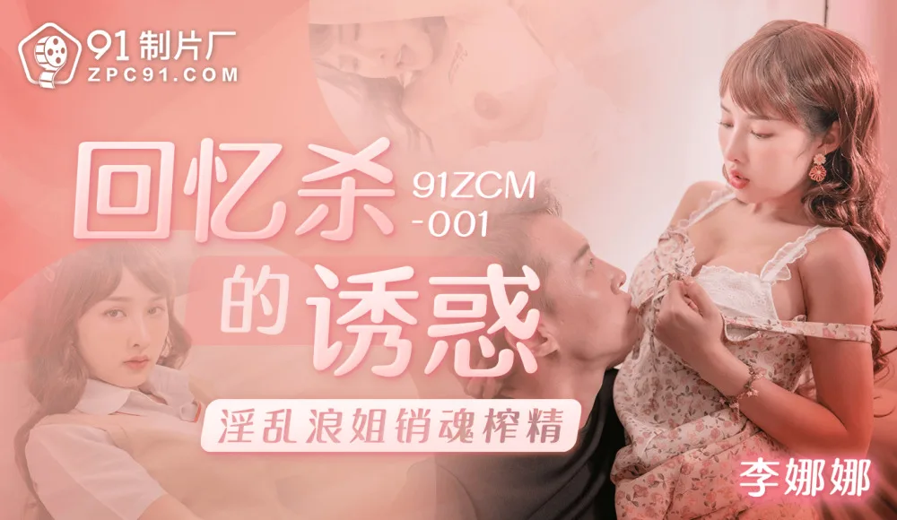 CUS-1719 回忆杀的诱惑 淫乱浪姐销魂榨精