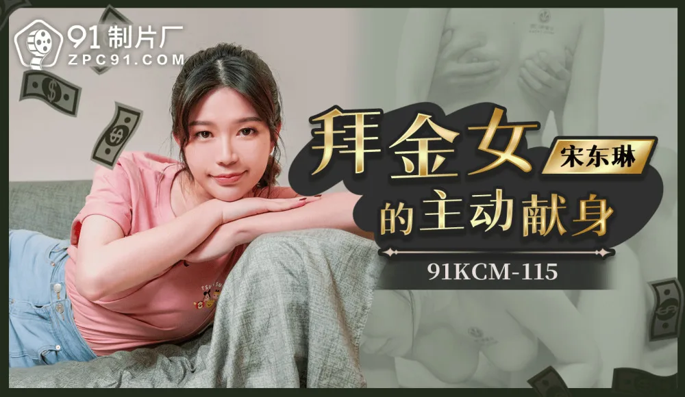CUS-1723 拜金女的主动献身