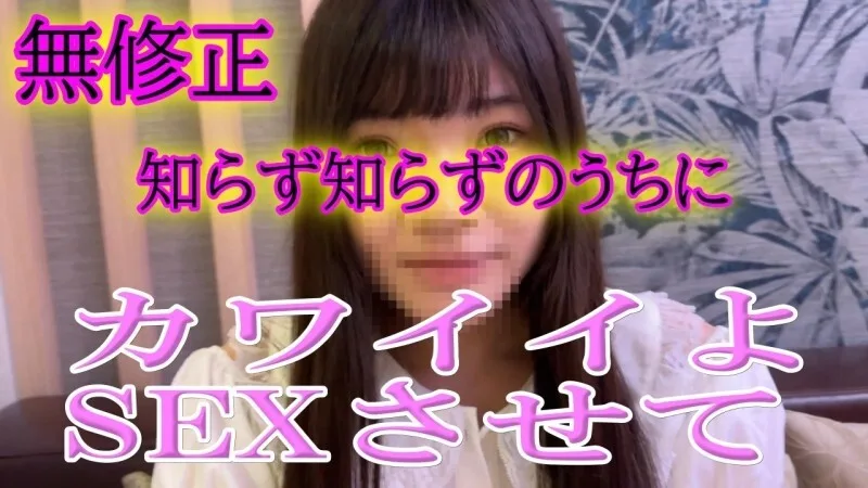 FC2-PPV-4647716 无码★纯情系列★【参加假恋物癖写真拍摄的女性】认识她后立刻去饭店，趁她安心时勾引她！ ◆ 正在审核