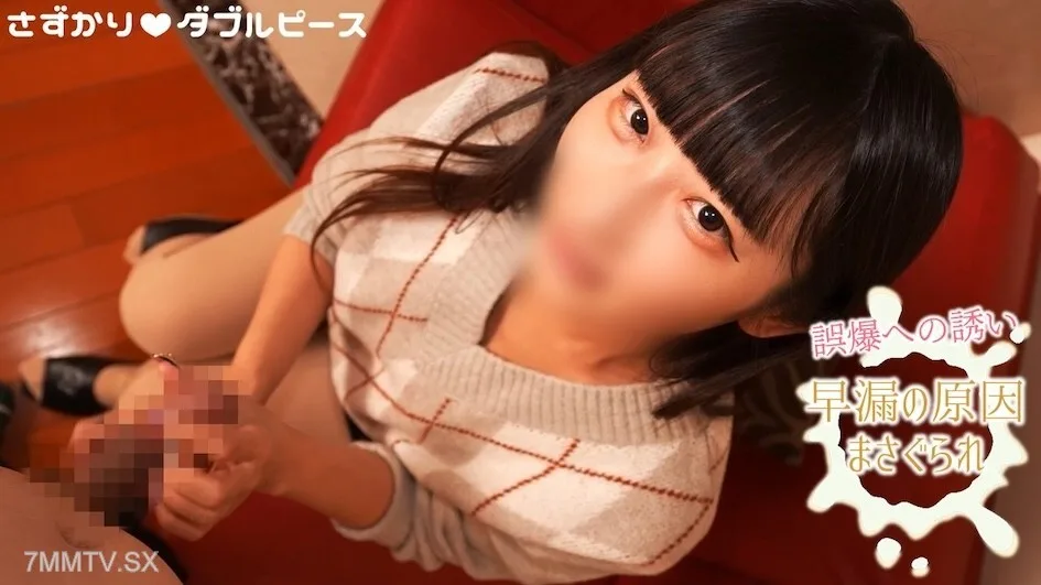 FC2-PPV-4673387 早稻田开新 / momokoki / 自慰 / 自慰 / 丰满大腿按摩治疗早泄问题