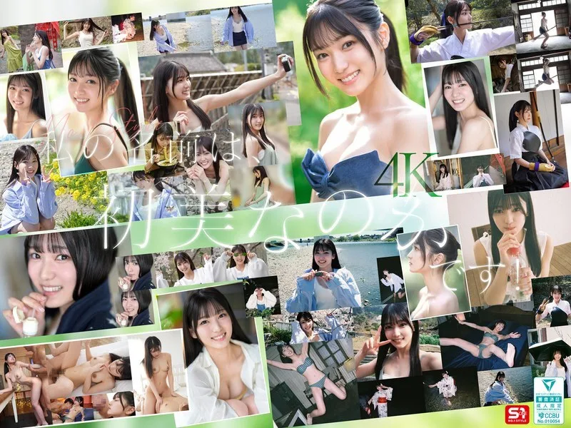 SONE-962 新人NO.1 STYLE：她是美女还是素人？她有才华吗？ - 初美なのか