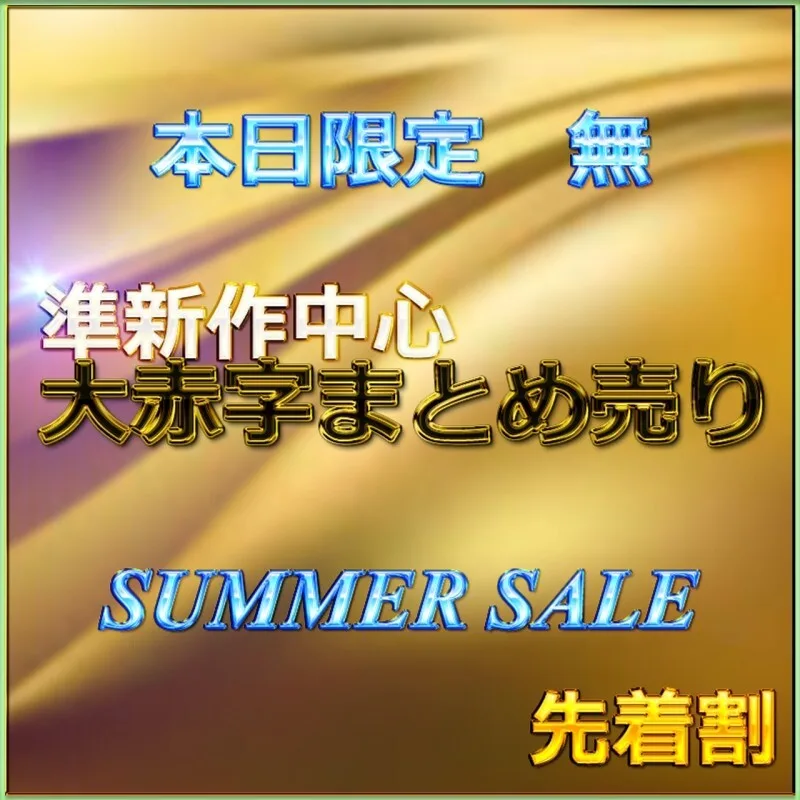 FC2-PPV-4734716 先到先得【仅限今天】夏季大促销！ ！与魅力十足的令和美人进行纯粹的性爱 评论特典◎