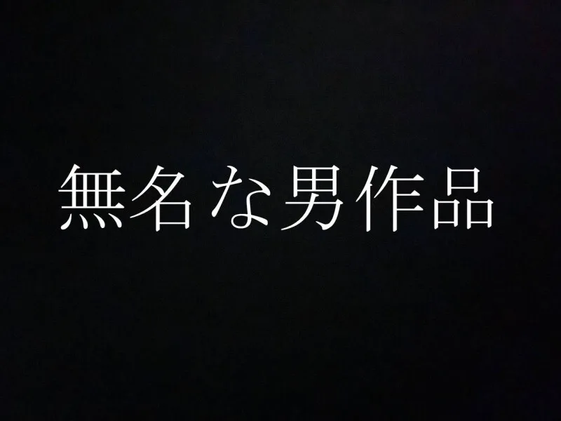 FC2-PPV-4744486 这真是国宝级的宝藏★秘密保存了五年的私人视频，在其他地方绝对看不到★意外拍摄到的两位超人气偶像[偶像米娜&amp;莉莉卡]的震撼视频，现已限时开放观看★