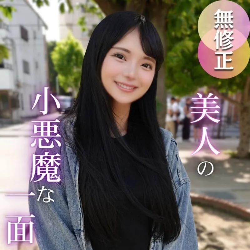 FC2-PPV-4750702 三天！半价！ 【一半内射，一半外射】可爱与性感的巅峰之作。在这部期待已久的单人剧续集中，她为一位变态老男人献上了一场恶魔般的施虐表演，并感谢他让她感觉如此愉悦，于是在激烈的性高潮中，她给了他大量的内射…