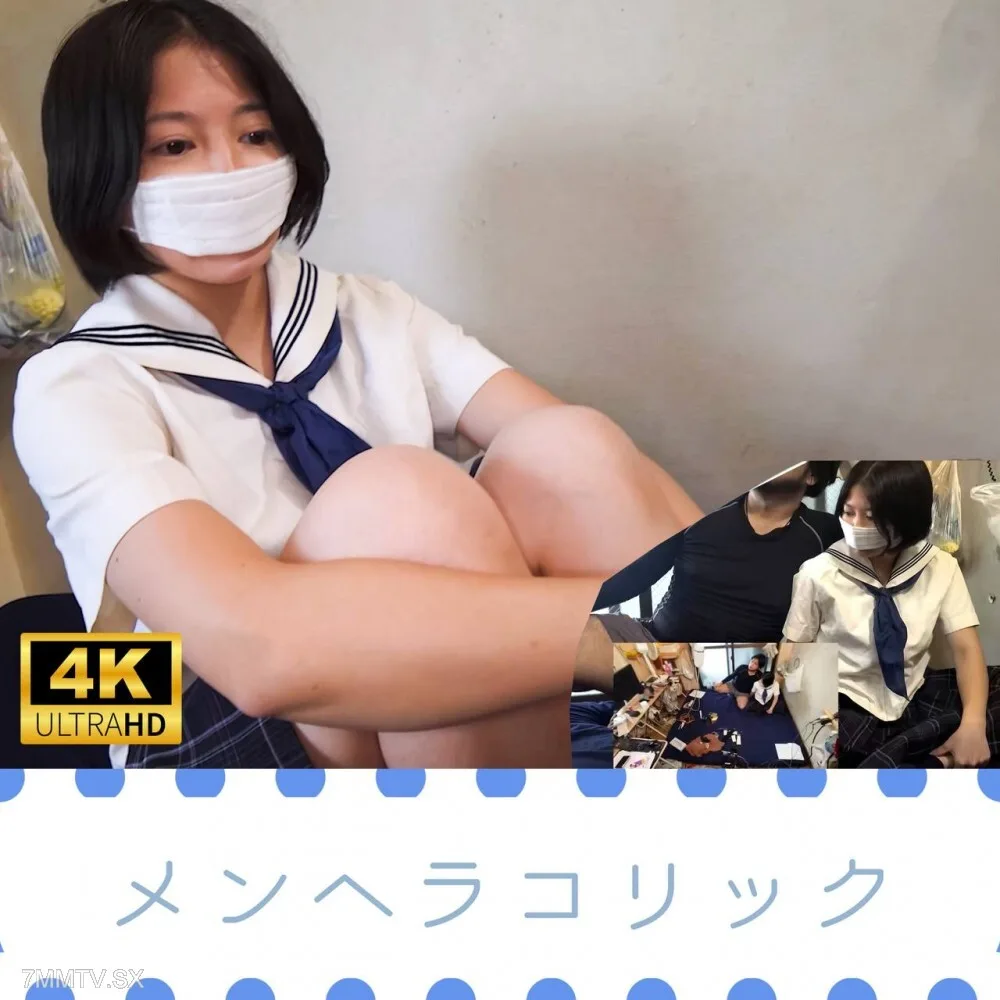 FC2-PPV-4751636 Cobito 型心理学 Herakolic ** [4K 影像品质]