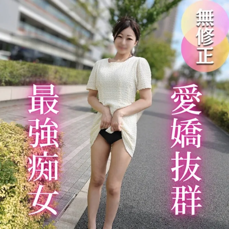 FC2-PPV-4752813 3天！半价！ 【初次拍摄】【半外半内】魅力妹子淫荡的进攻性玩法让我无法抗拒，射精量爆表……想要屌的巨乳妹子爽到停不下来剧烈摇臀！ ？被激烈的性爱榨干