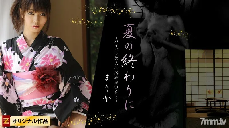 HEYZO-0129 夏末-美丽的剃光女人穿著浴衣很好看-
