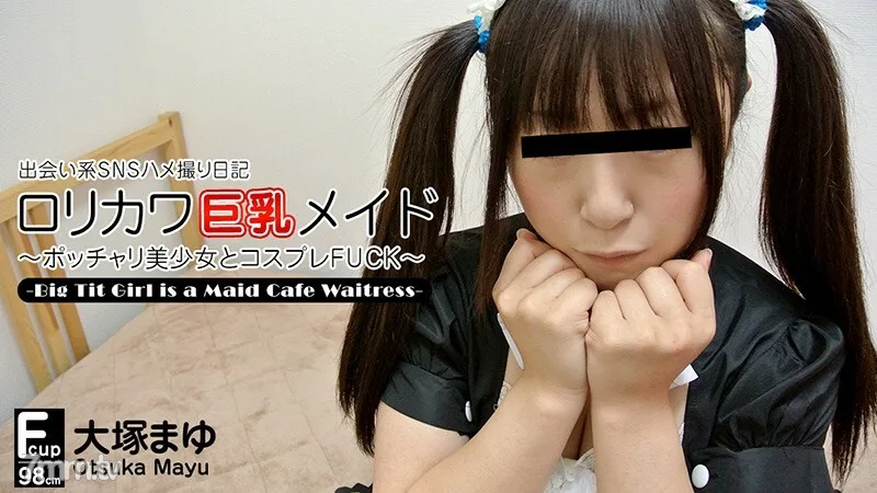 HEYZO-0422 约会SNS奇闻趣事日记-在丰满丰满的女仆咖啡店店员的情况下-