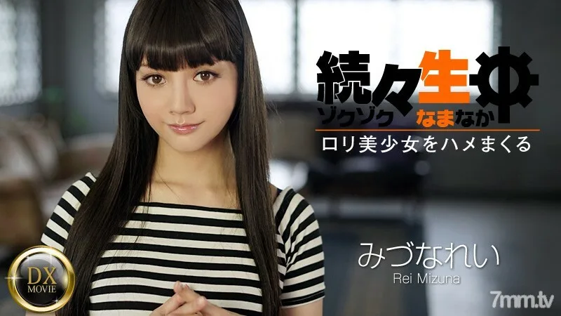 HEYZO-0698 一生一个接著一个——马鞍play美少女——