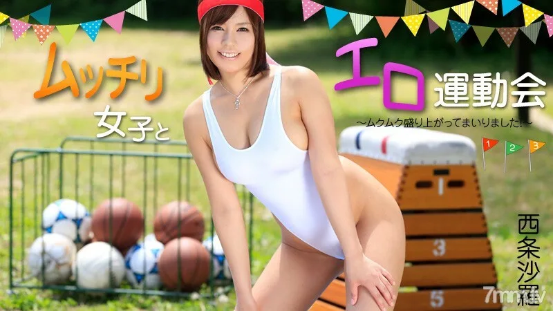 HEYZO-0976 欲望之秋!松茸蘑菇和栗子