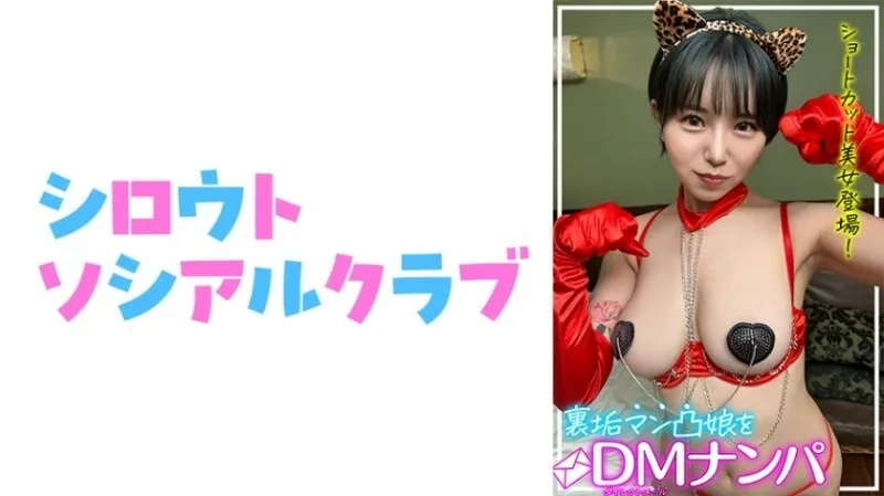 SSCJ-013 澪 555 7