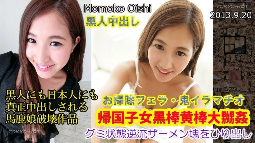 N0886 海归子黑棒黄棒大挑逗