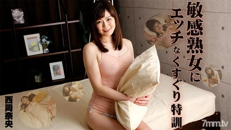 HEYZO-1276 针对敏感成熟女性的挠痒痒特殊训练