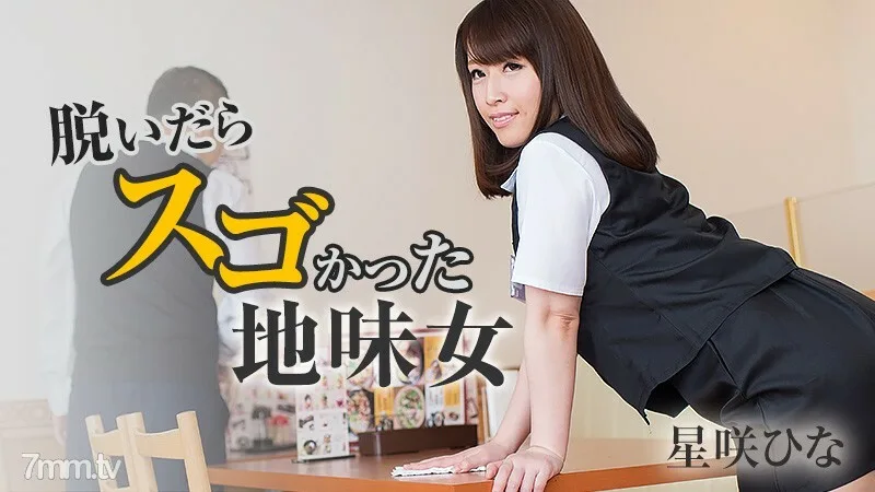 HEYZO-1415 一个清醒的女人，当我摘下它时，她很惊艳