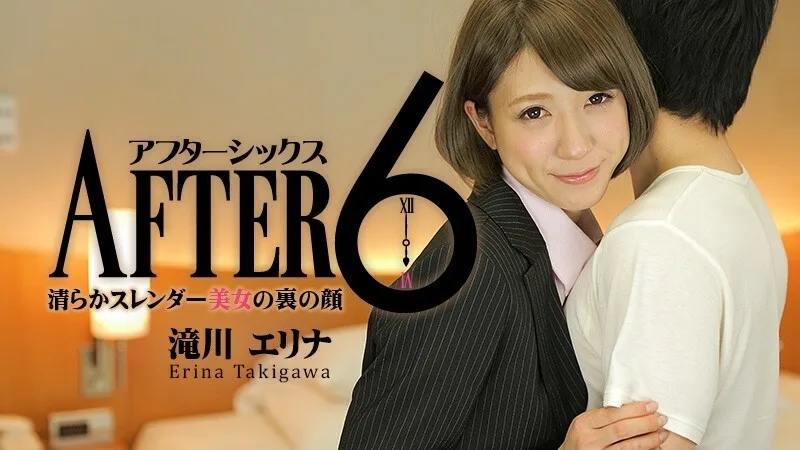 HEYZO-083 HEY-083 After 6 ～清纯纤细美人的隐藏面孔～：泷川绘里奈