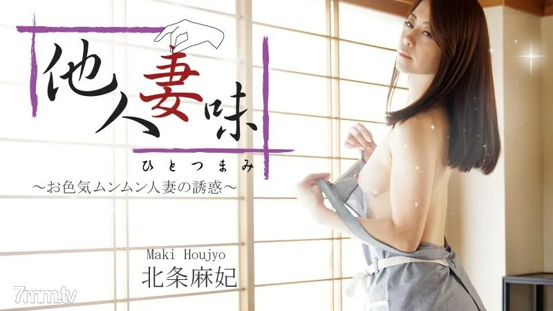 HEYZO-1634 其他已婚女人的味道~性爱慕门已婚女人的诱惑~