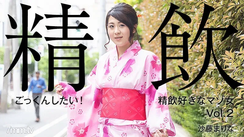 HEYZO-2304 我想吞!喜欢吞咽的受虐狂女人 Vol.2