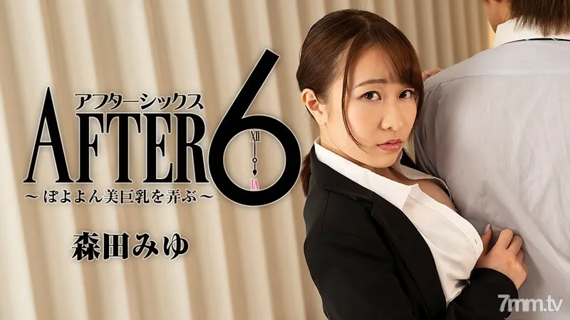 HEYZO-2441 后 6 ~ 玩 Poyoyon 美女大山雀 ~