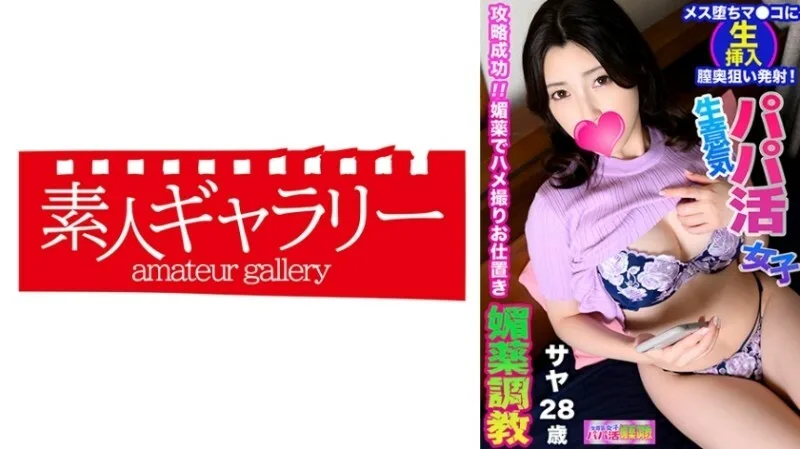PPBY-008 沙耶 2,025 24