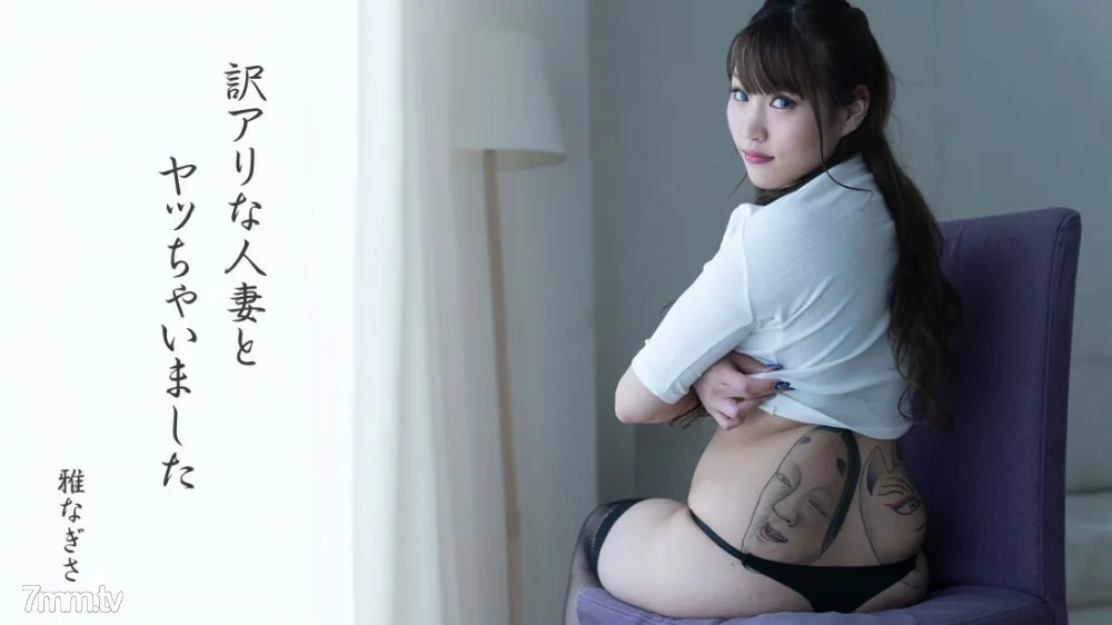HEYZO-2475 我搞砸了一个蚂蚁已婚的女人