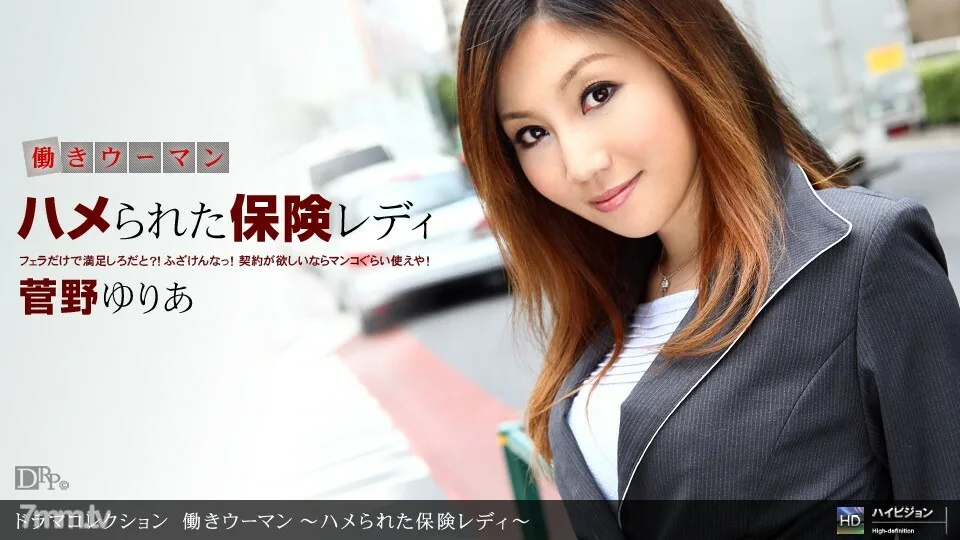 090810_923 职业女性~马鞍保险女士~