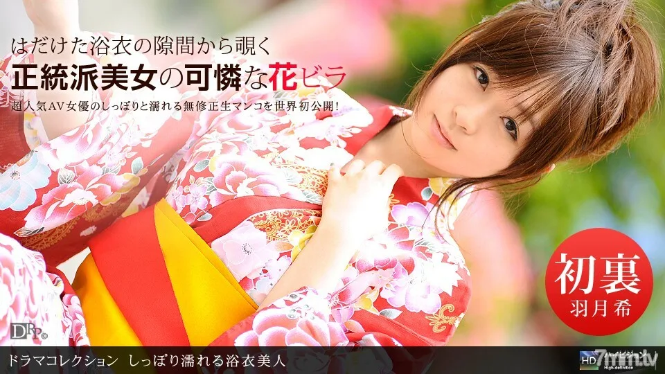 080710_893 柔软地湿掉的浴衣美女